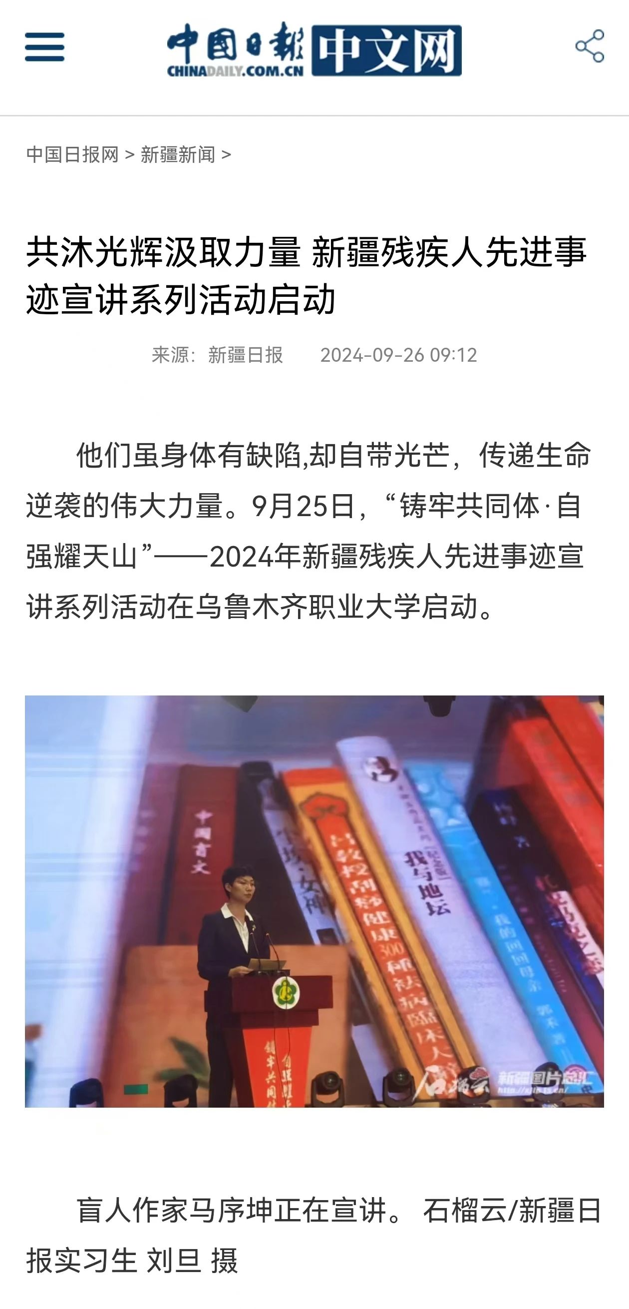 图为多家主流媒体报道系列活动